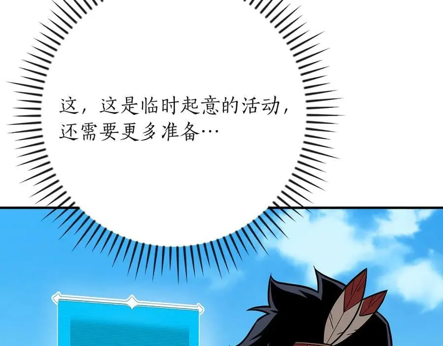 第103话 公布隐藏剧情 第176页