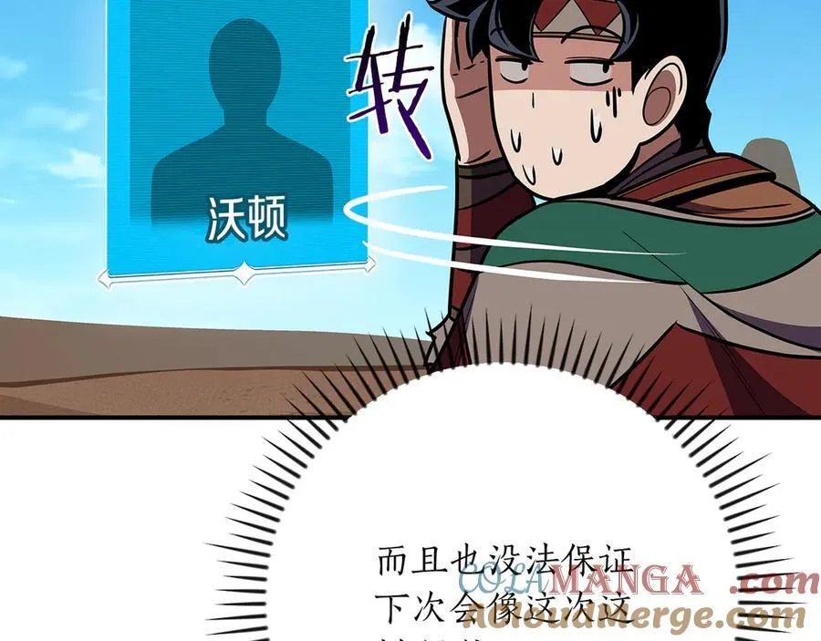 第103话 公布隐藏剧情 第177页