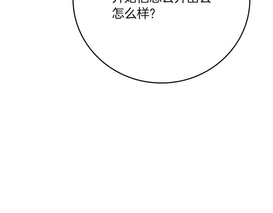 第103话 公布隐藏剧情 第182页
