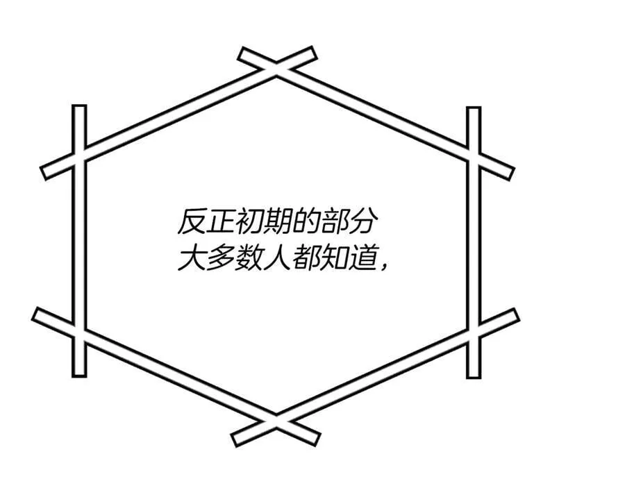 第103话 公布隐藏剧情 第183页