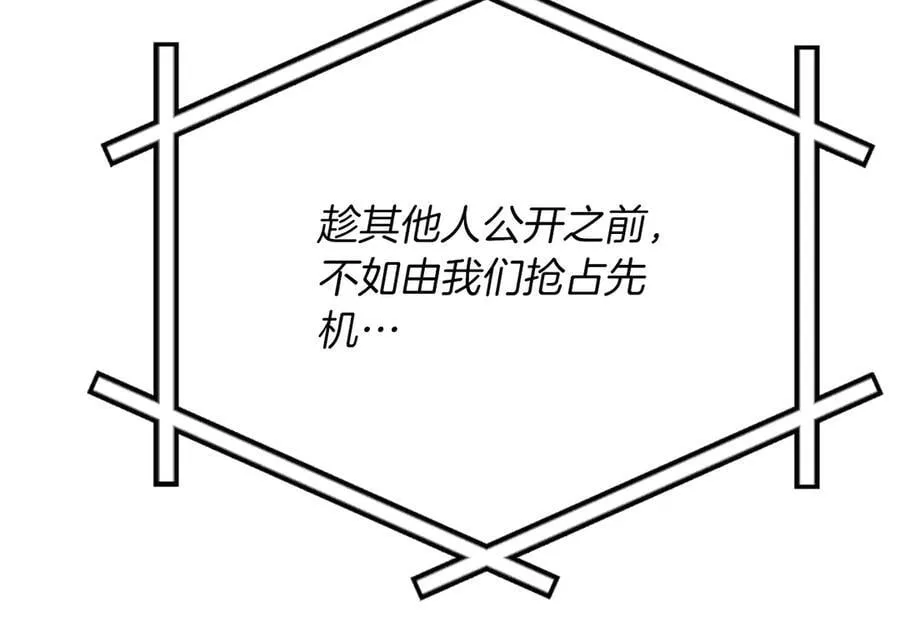 第103话 公布隐藏剧情 第186页
