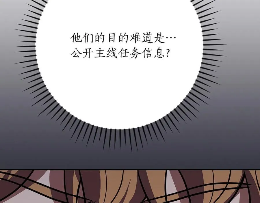 第103话 公布隐藏剧情 第188页