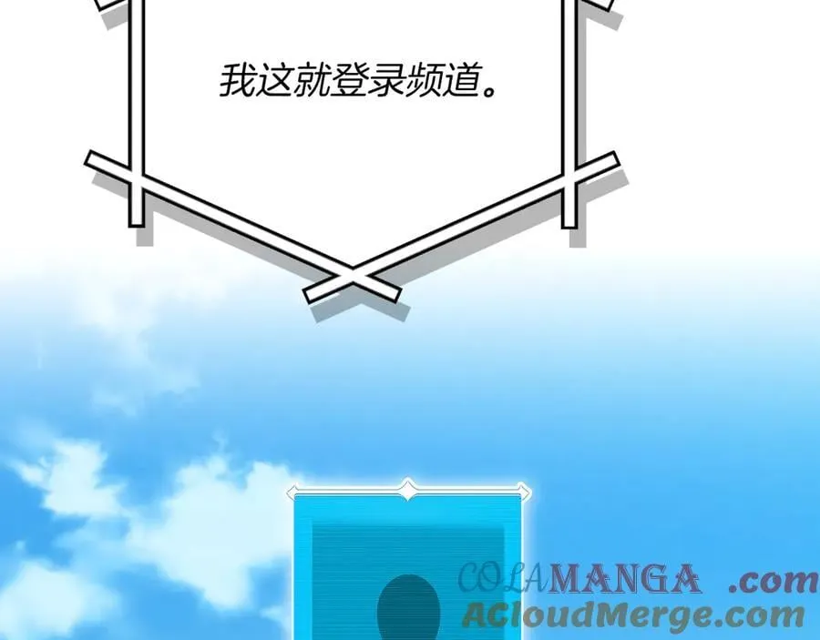 第103话 公布隐藏剧情 第193页