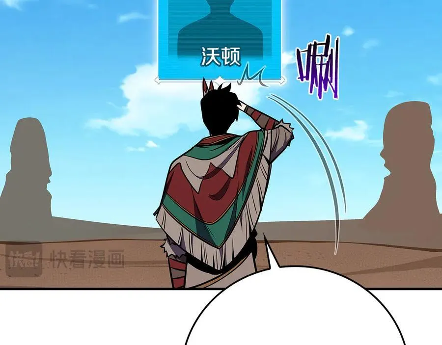 第103话 公布隐藏剧情 第194页