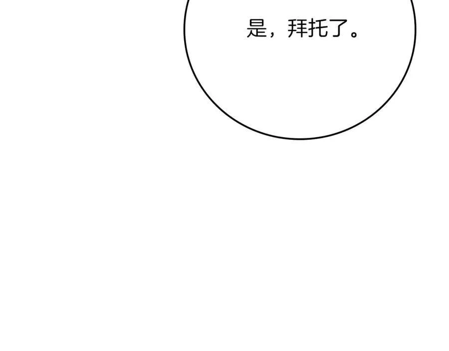 第103话 公布隐藏剧情 第195页