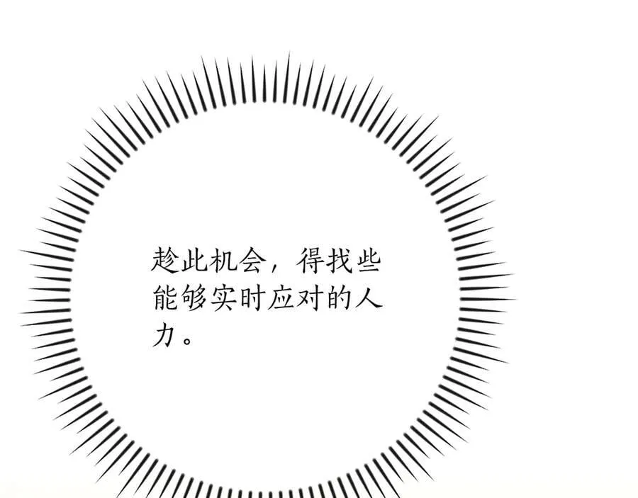第103话 公布隐藏剧情 第196页