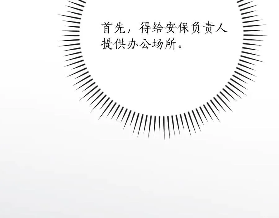 第103话 公布隐藏剧情 第199页