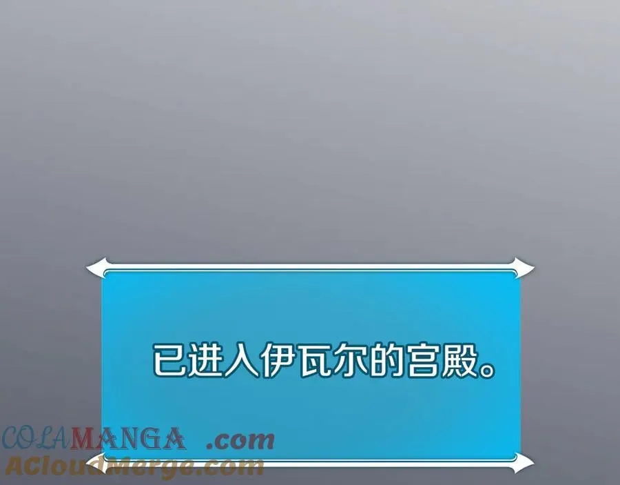 第103话 公布隐藏剧情 第201页
