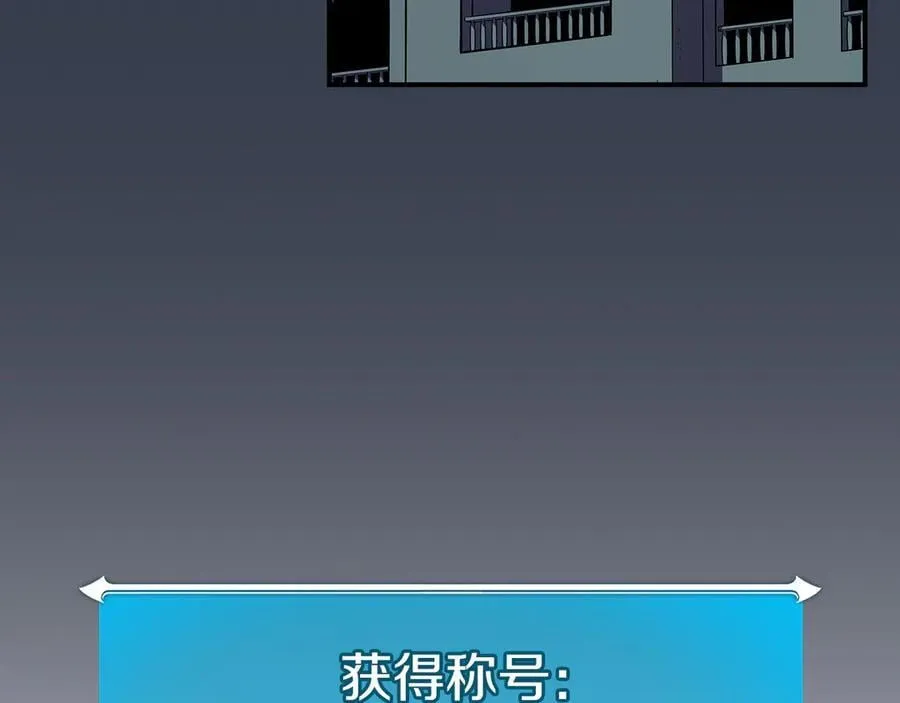 第103话 公布隐藏剧情 第206页