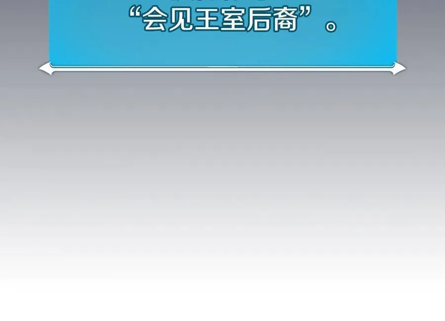 第103话 公布隐藏剧情 第207页