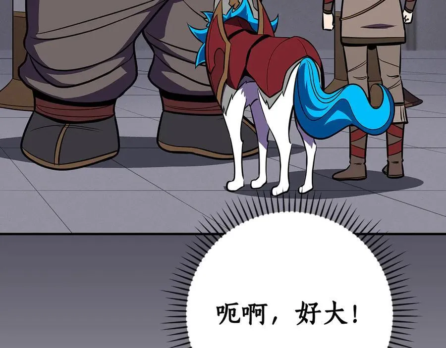 第103话 公布隐藏剧情 第210页