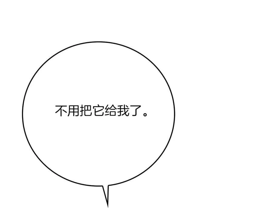 第103话 公布隐藏剧情 第215页