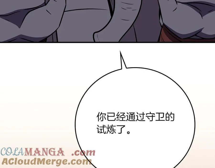 第103话 公布隐藏剧情 第217页