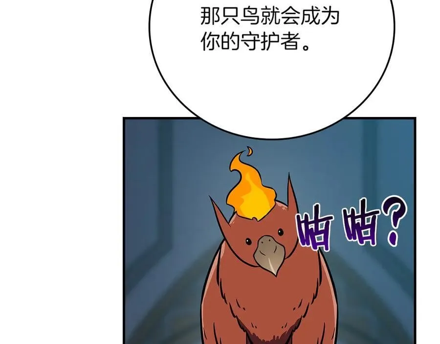 第103话 公布隐藏剧情 第227页