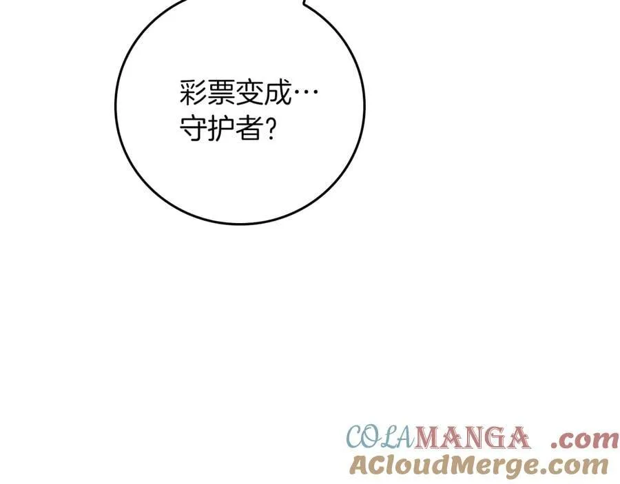 第103话 公布隐藏剧情 第229页