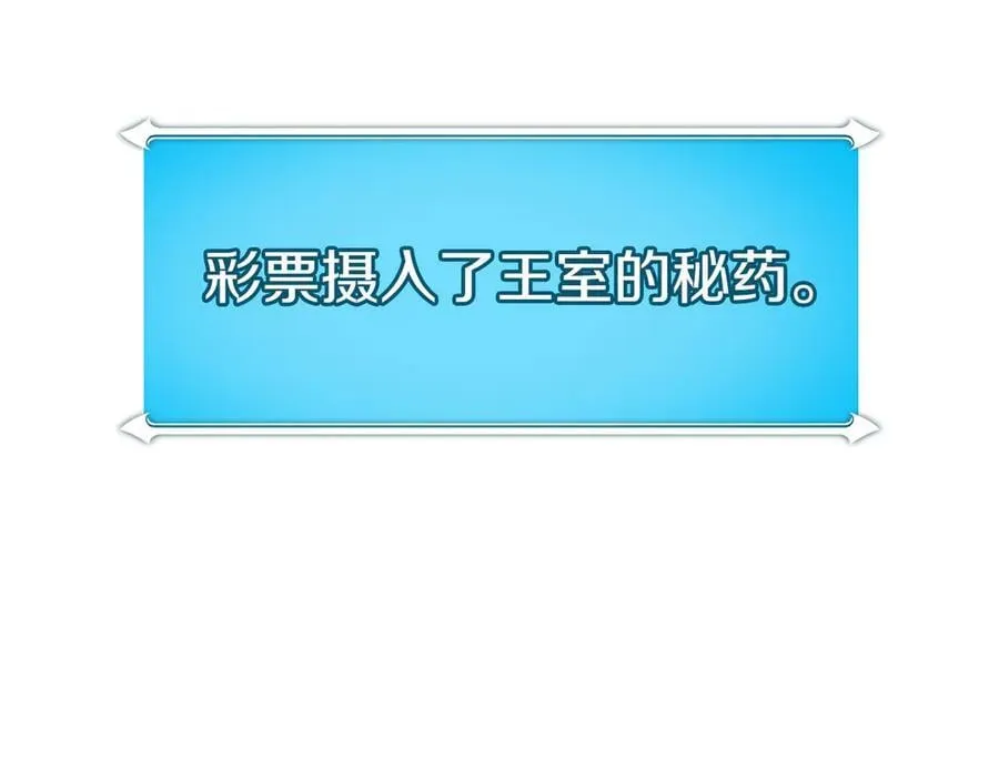 第103话 公布隐藏剧情 第234页