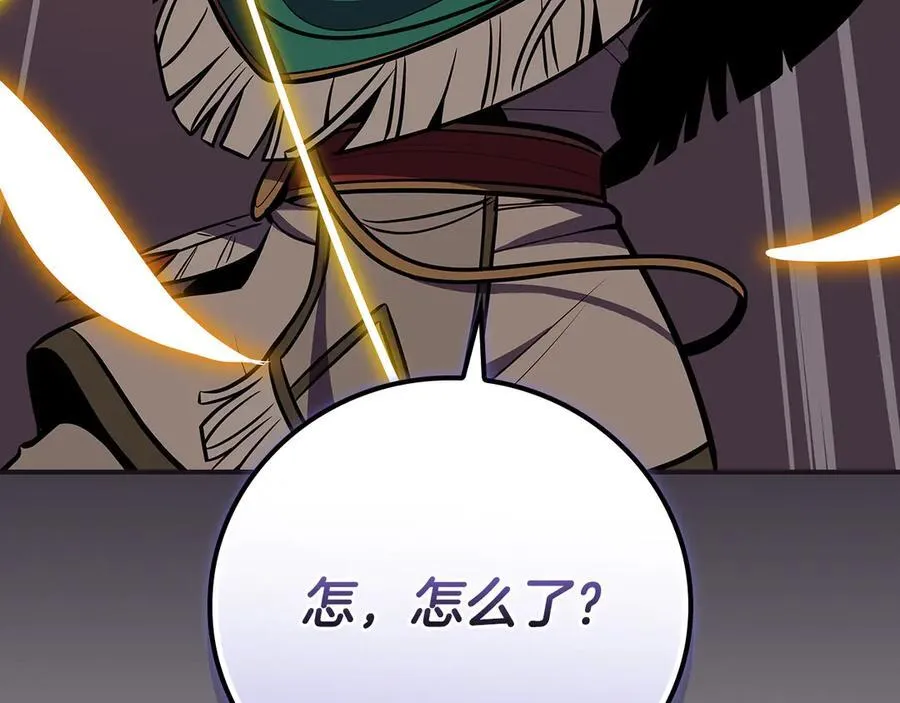 第103话 公布隐藏剧情 第240页