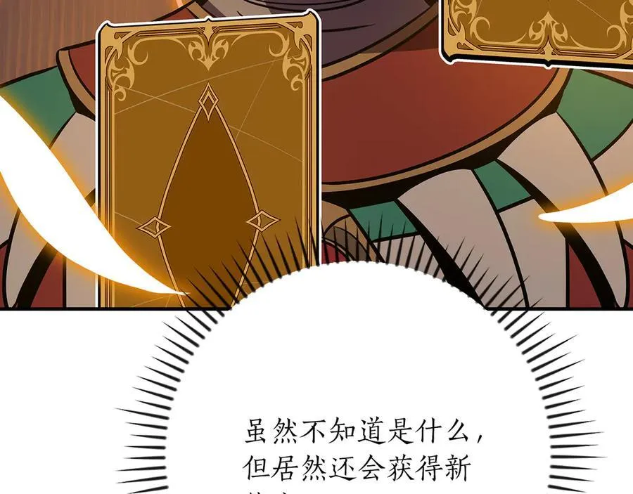 第103话 公布隐藏剧情 第244页