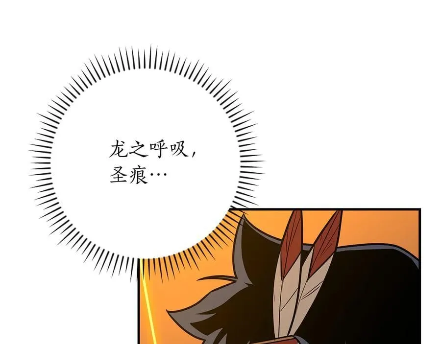 第103话 公布隐藏剧情 第246页