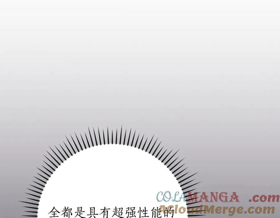 第103话 公布隐藏剧情 第249页