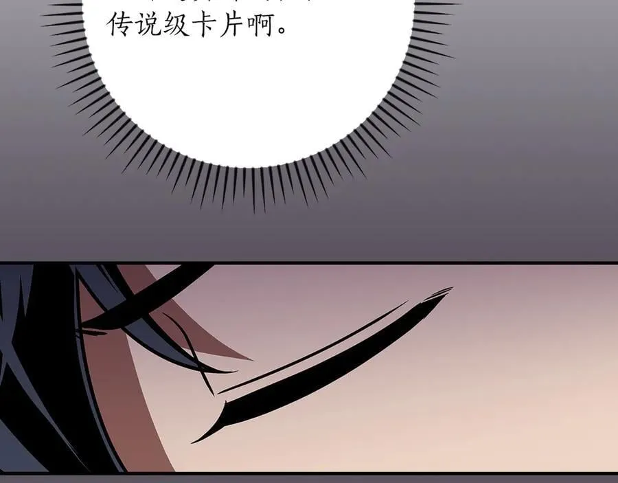 第103话 公布隐藏剧情 第250页