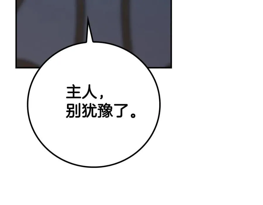 第103话 公布隐藏剧情 第254页