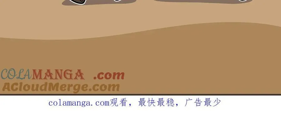 第103话 公布隐藏剧情 第273页