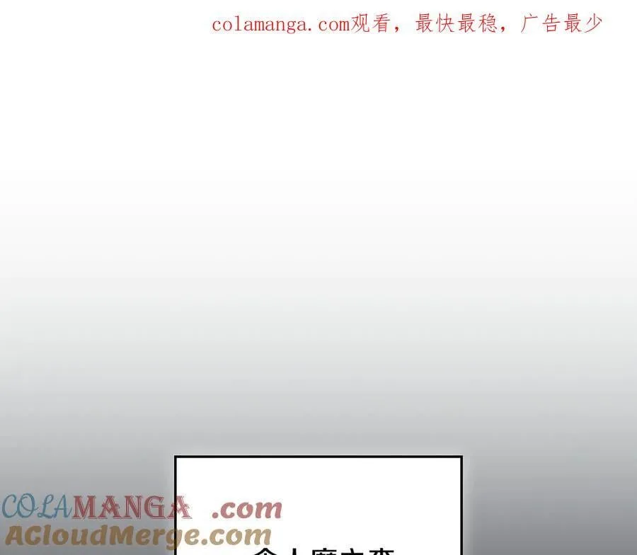 第103话 公布隐藏剧情 第274页