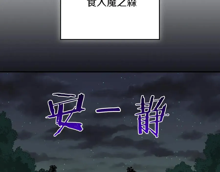 第104话 阻扰BJ大魔道师 第2页