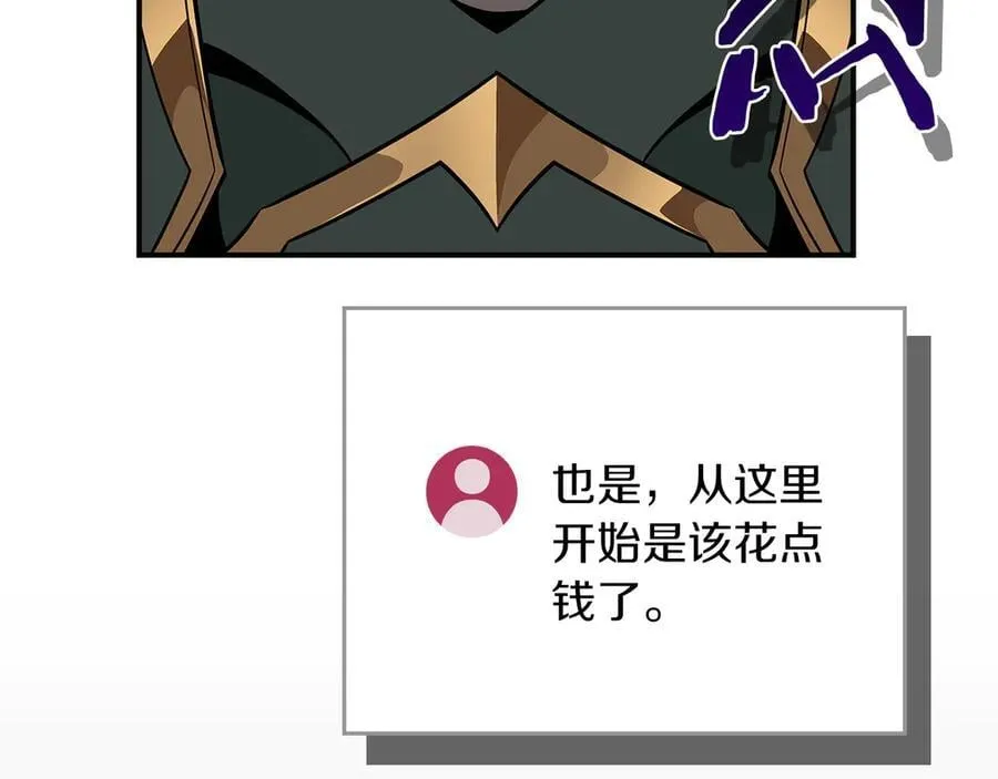第104话 阻扰BJ大魔道师 第6页