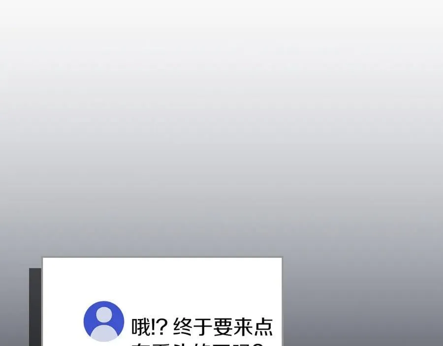 第104话 阻扰BJ大魔道师 第7页