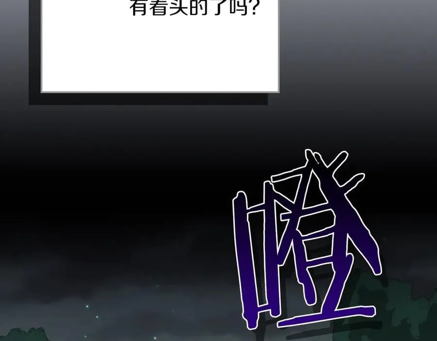 第104话 阻扰BJ大魔道师 第8页