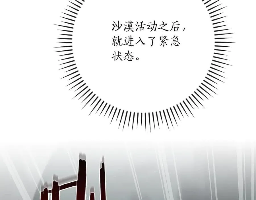 第104话 阻扰BJ大魔道师 第15页