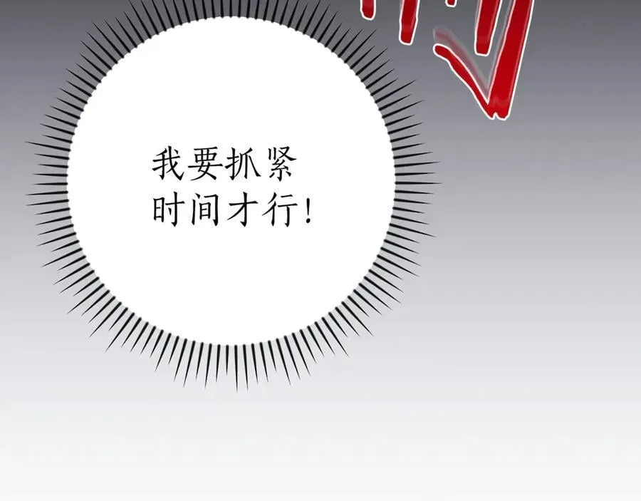 第104话 阻扰BJ大魔道师 第19页