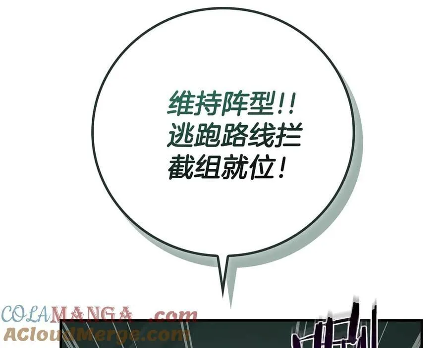 第104话 阻扰BJ大魔道师 第21页