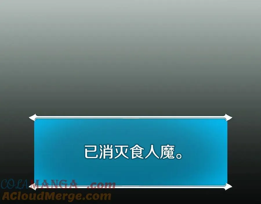 第104话 阻扰BJ大魔道师 第29页