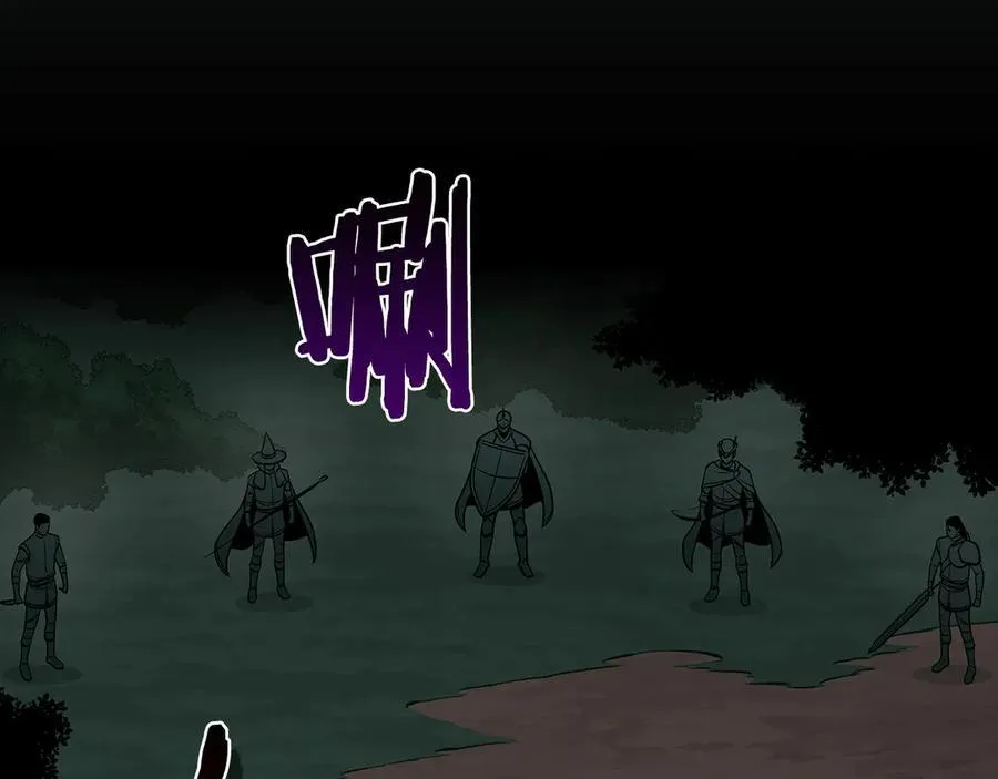 第104话 阻扰BJ大魔道师 第30页