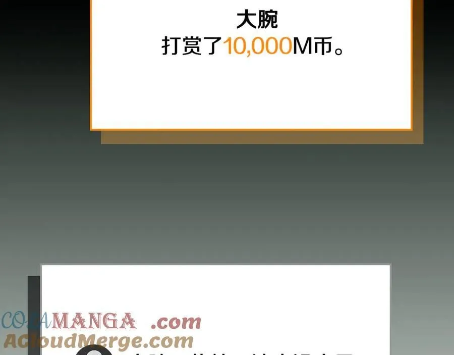 第104话 阻扰BJ大魔道师 第33页