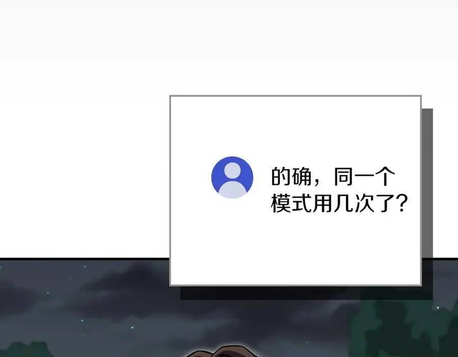 第104话 阻扰BJ大魔道师 第35页