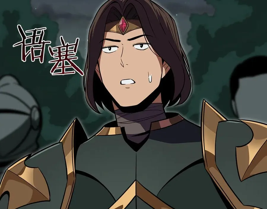 第104话 阻扰BJ大魔道师 第36页