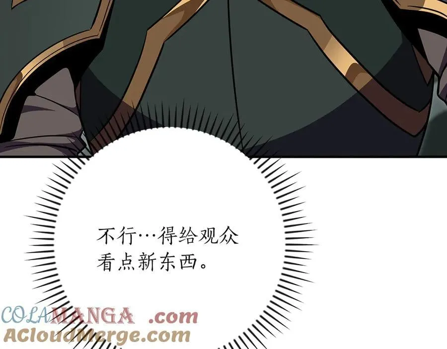 第104话 阻扰BJ大魔道师 第37页
