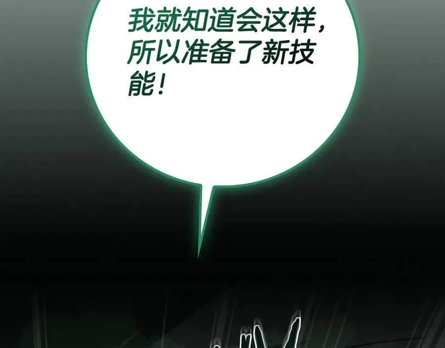 第104话 阻扰BJ大魔道师 第44页