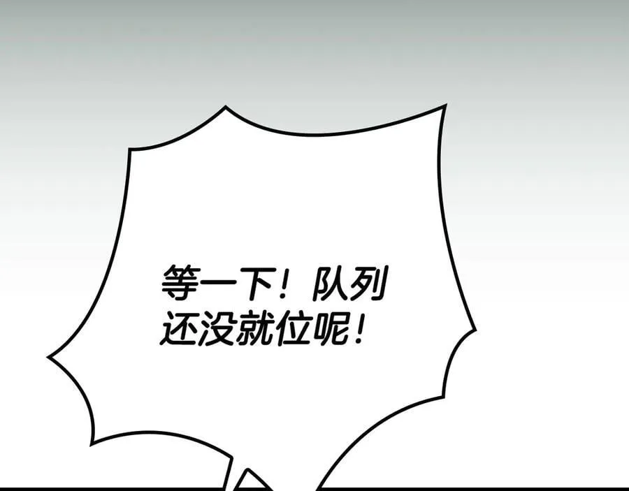 第104话 阻扰BJ大魔道师 第48页
