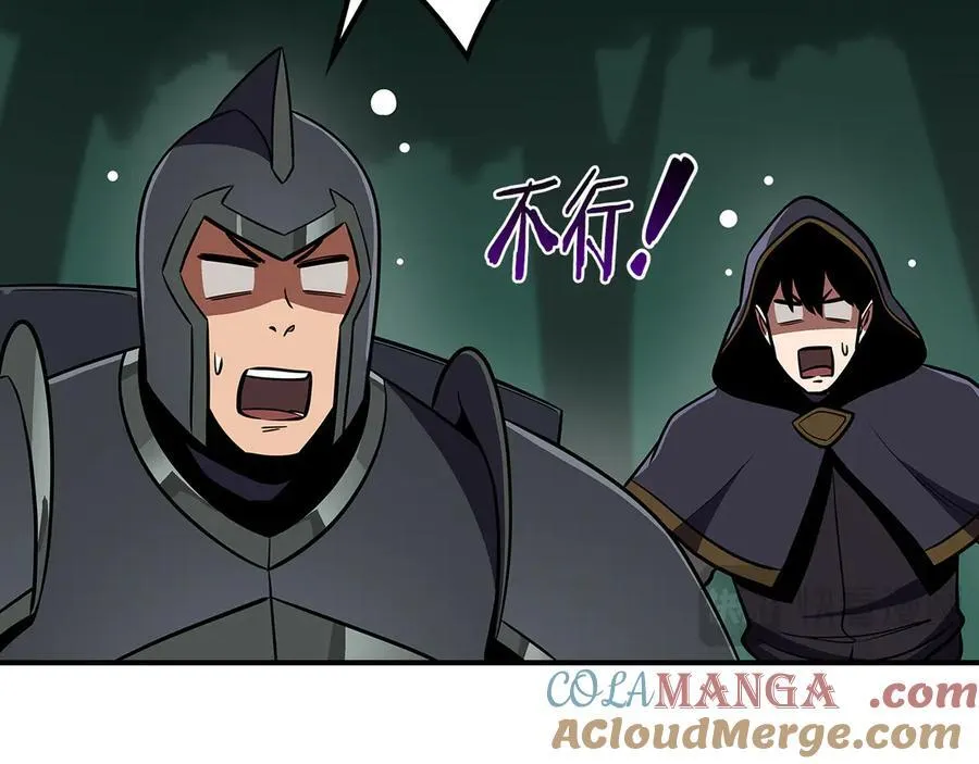 第104话 阻扰BJ大魔道师 第49页