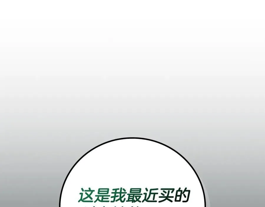 第104话 阻扰BJ大魔道师 第50页