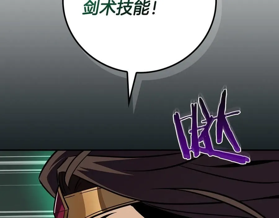 第104话 阻扰BJ大魔道师 第51页
