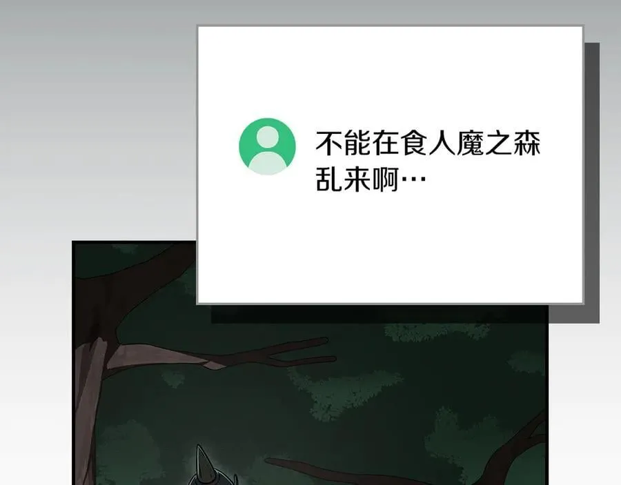 第104话 阻扰BJ大魔道师 第54页