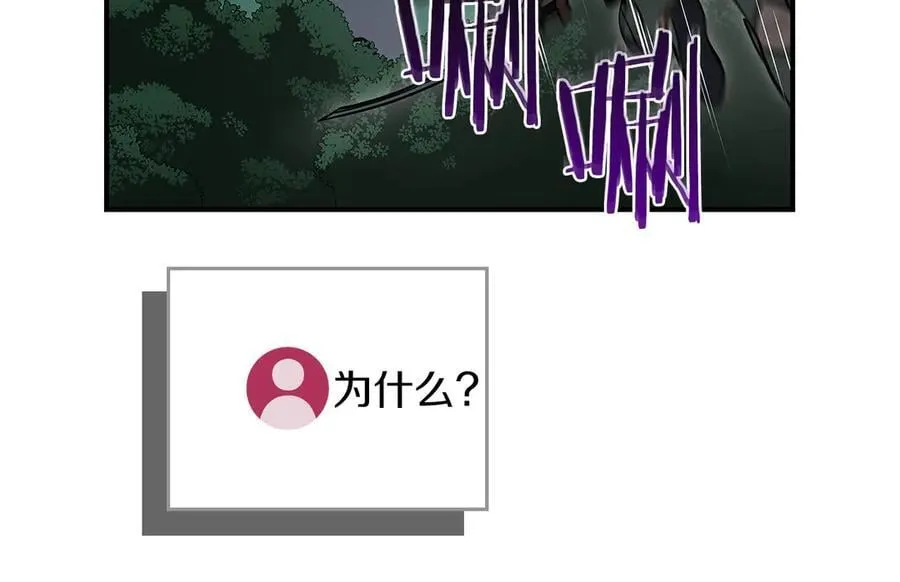第104话 阻扰BJ大魔道师 第56页
