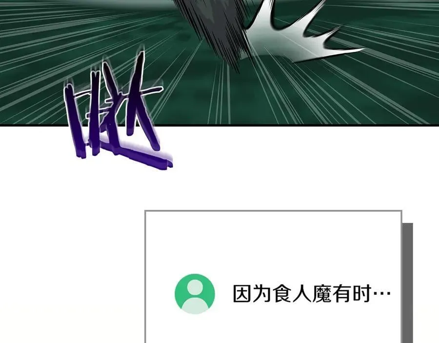 第104话 阻扰BJ大魔道师 第58页