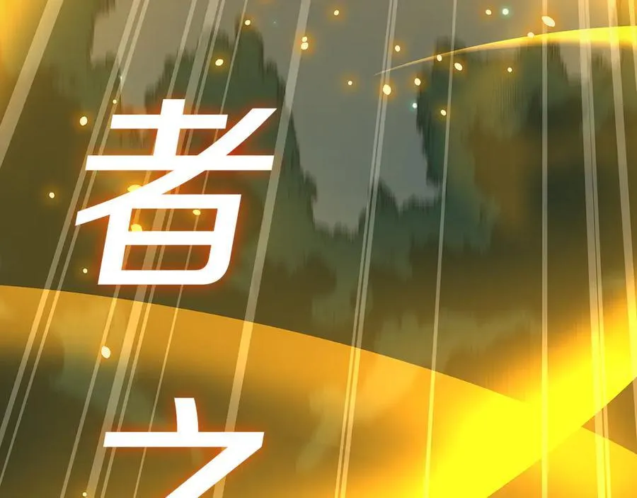 第104话 阻扰BJ大魔道师 第63页